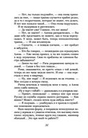 Слишком сильная женщина — фото, картинка — 35