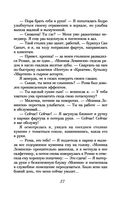 Слишком сильная женщина — фото, картинка — 36