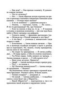 Слишком сильная женщина — фото, картинка — 42