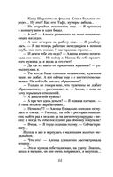 Слишком сильная женщина — фото, картинка — 43