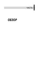 Настольная книга финансового директора — фото, картинка — 17