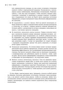 Настольная книга финансового директора — фото, картинка — 19