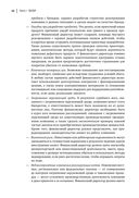 Настольная книга финансового директора — фото, картинка — 21