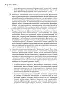 Настольная книга финансового директора — фото, картинка — 23