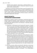 Настольная книга финансового директора — фото, картинка — 25