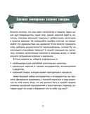 Напитки Подземелья. 75 рецептов эпических RPG-коктейлей, которые оживят вашу кампанию — фото, картинка — 10