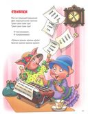 Для детей — фото, картинка — 1