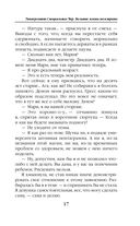 Университет Специальных Чар. Большие планы маэстрины — фото, картинка — 17