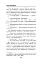 Университет Специальных Чар. Большие планы маэстрины — фото, картинка — 18