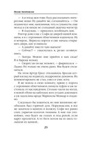 Университет Специальных Чар. Большие планы маэстрины — фото, картинка — 20