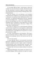 Университет Специальных Чар. Большие планы маэстрины — фото, картинка — 22