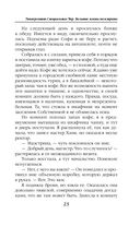 Университет Специальных Чар. Большие планы маэстрины — фото, картинка — 23