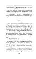 Университет Специальных Чар. Большие планы маэстрины — фото, картинка — 24