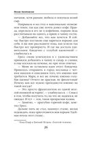 Университет Специальных Чар. Большие планы маэстрины — фото, картинка — 26