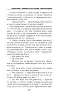 Университет Специальных Чар. Большие планы маэстрины — фото, картинка — 27