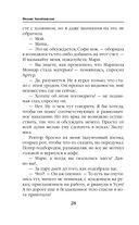 Университет Специальных Чар. Большие планы маэстрины — фото, картинка — 28