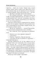 Университет Специальных Чар. Большие планы маэстрины — фото, картинка — 30