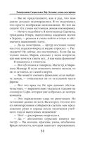 Университет Специальных Чар. Большие планы маэстрины — фото, картинка — 31