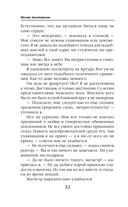 Университет Специальных Чар. Большие планы маэстрины — фото, картинка — 32