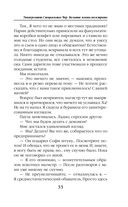 Университет Специальных Чар. Большие планы маэстрины — фото, картинка — 33