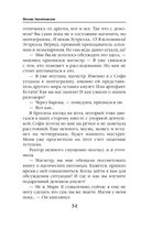 Университет Специальных Чар. Большие планы маэстрины — фото, картинка — 34