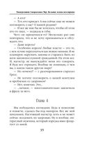 Университет Специальных Чар. Большие планы маэстрины — фото, картинка — 35
