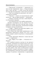 Университет Специальных Чар. Большие планы маэстрины — фото, картинка — 36