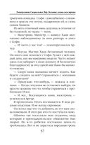 Университет Специальных Чар. Большие планы маэстрины — фото, картинка — 37