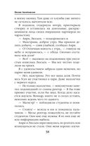 Университет Специальных Чар. Большие планы маэстрины — фото, картинка — 38