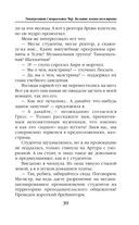 Университет Специальных Чар. Большие планы маэстрины — фото, картинка — 39