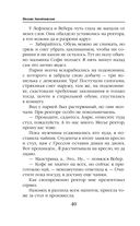 Университет Специальных Чар. Большие планы маэстрины — фото, картинка — 40