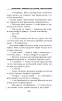 Университет Специальных Чар. Большие планы маэстрины — фото, картинка — 41