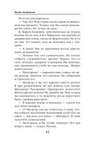 Университет Специальных Чар. Большие планы маэстрины — фото, картинка — 42