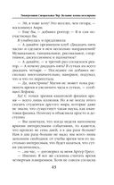 Университет Специальных Чар. Большие планы маэстрины — фото, картинка — 43