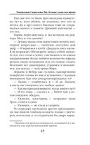 Университет Специальных Чар. Большие планы маэстрины — фото, картинка — 45