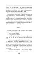 Университет Специальных Чар. Большие планы маэстрины — фото, картинка — 46