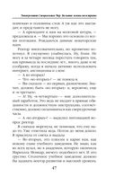 Университет Специальных Чар. Большие планы маэстрины — фото, картинка — 47