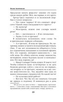 Университет Специальных Чар. Большие планы маэстрины — фото, картинка — 48