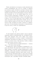 Мэри Джейн — фото, картинка — 13