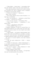 Мэри Джейн — фото, картинка — 9