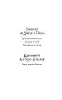 Лисы округа Хансон — фото, картинка — 2