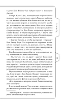 Лисы округа Хансон — фото, картинка — 11