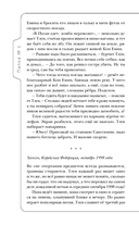 Лисы округа Хансон — фото, картинка — 12