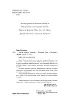 Лисы округа Хансон — фото, картинка — 4