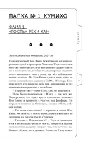 Лисы округа Хансон — фото, картинка — 9