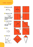 Всё-всё-всё об оригами — фото, картинка — 4