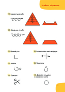Всё-всё-всё об оригами — фото, картинка — 7