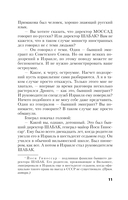 Симфония тьмы — фото, картинка — 9