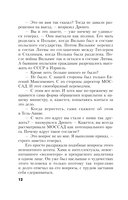 Симфония тьмы — фото, картинка — 10