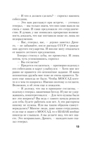 Симфония тьмы — фото, картинка — 11